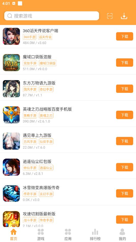 快用游戏盒 快用游戏盒