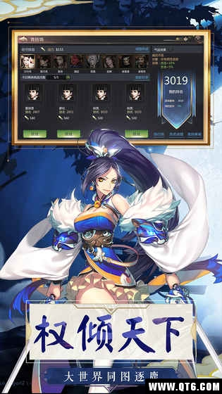 乱世英雄（三国历史） 1.3.077最新版