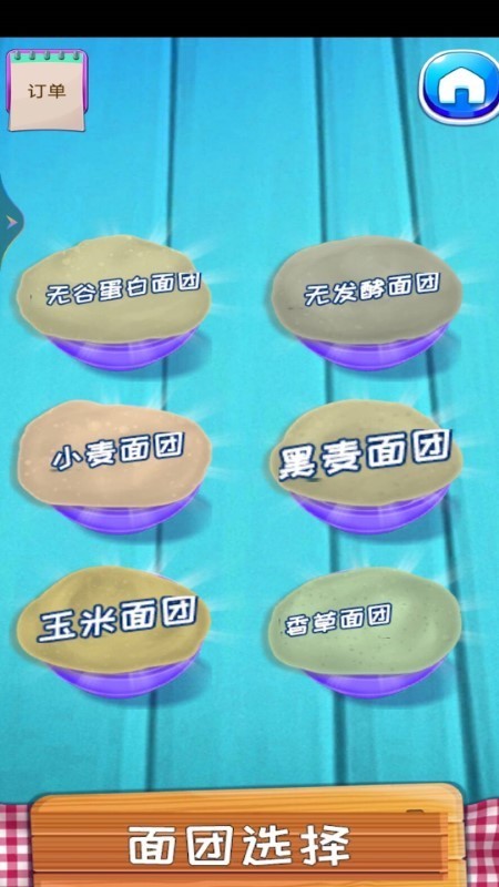 开心美食街