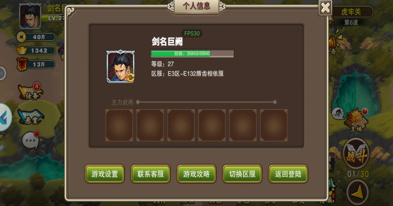 塔王之王游戏 1.47.54安卓版