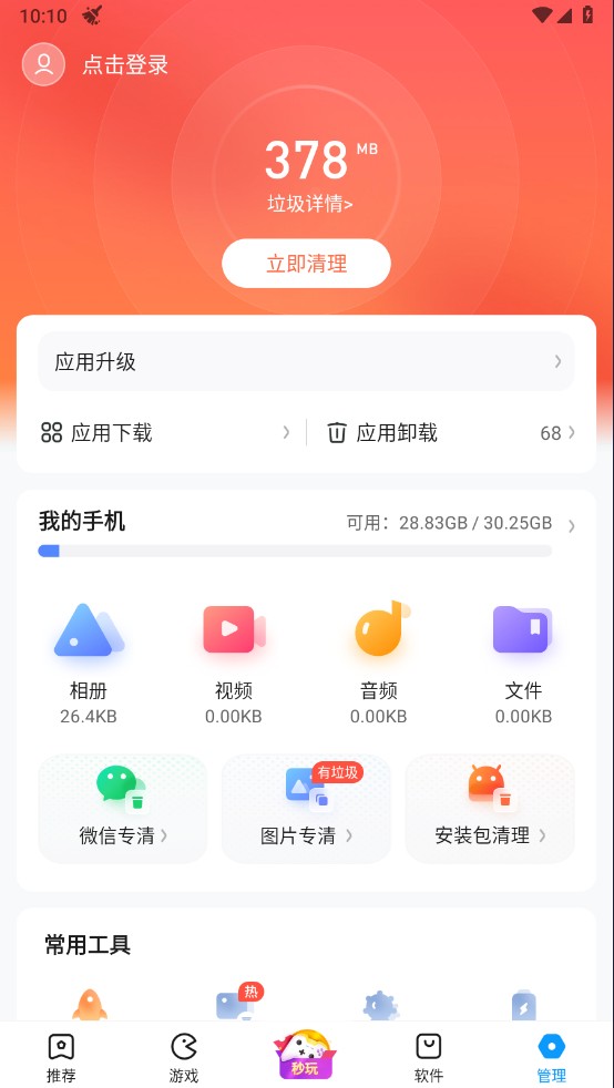 手机助手2026官方正版 9.2.7安卓版