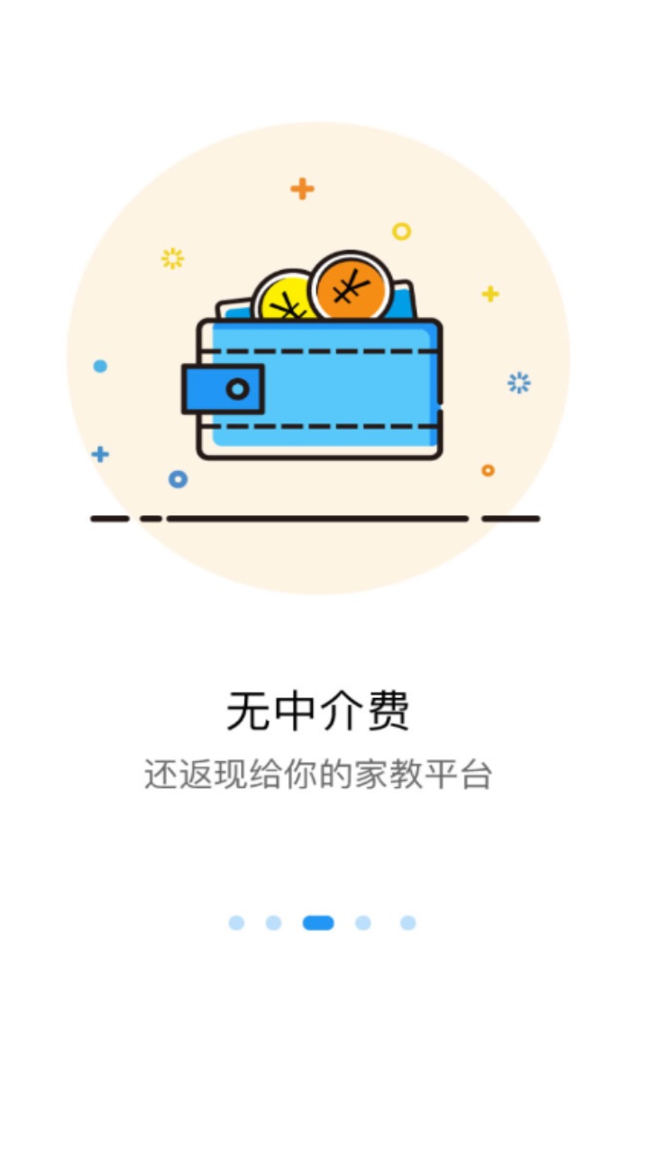 590老师版 2.0.6安卓版