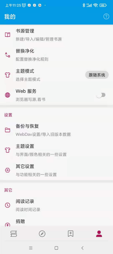 legado阅读