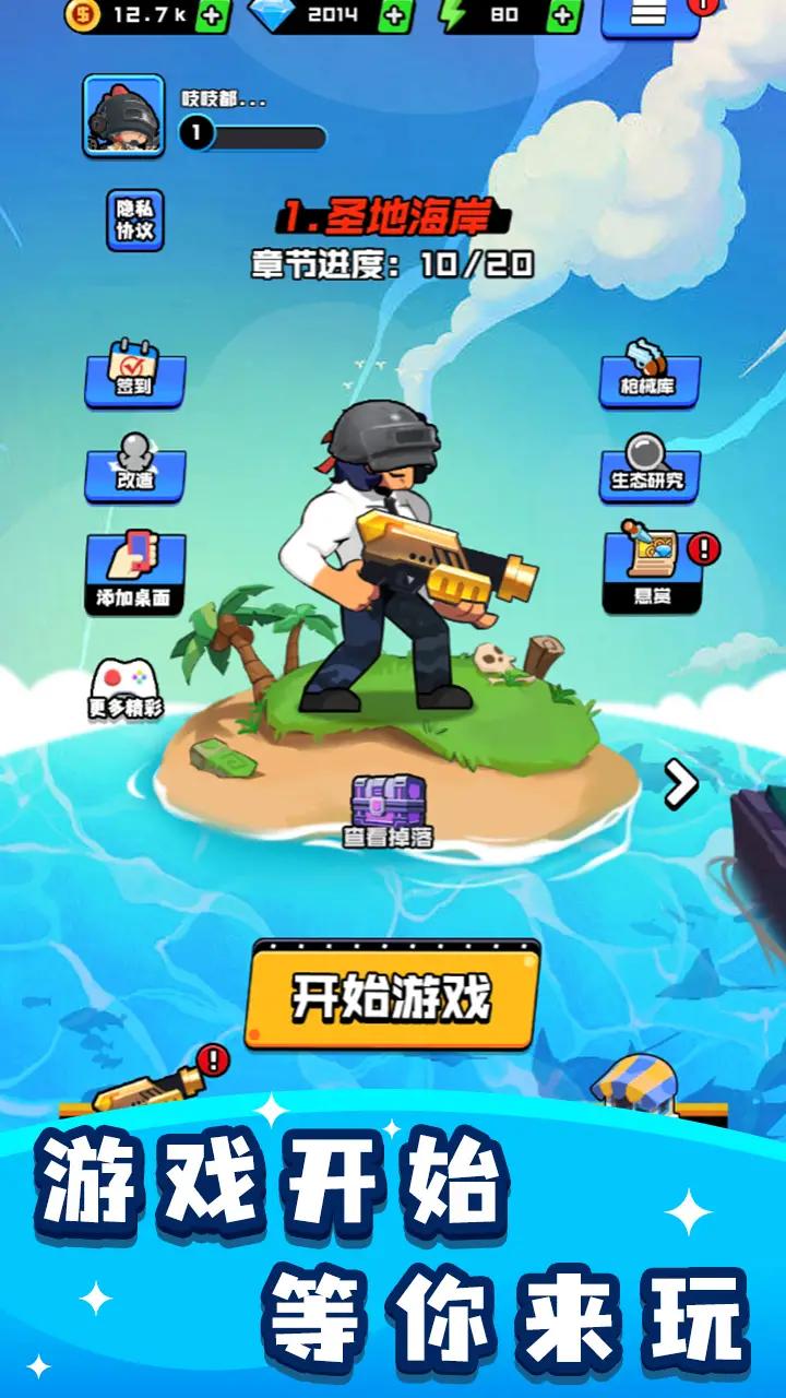 烈火机枪战神最新版 1.0安卓版