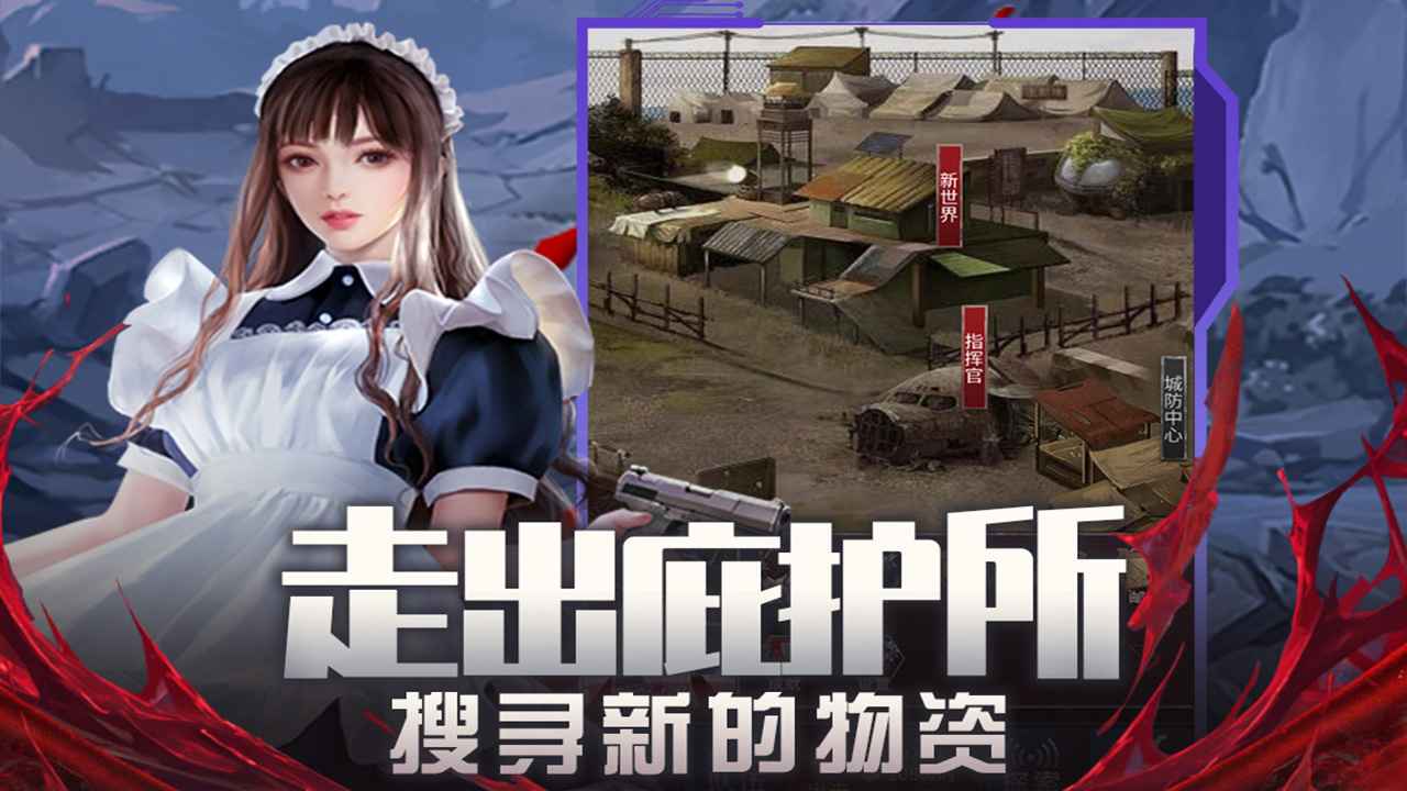地球保卫战最新版 4.1.0.00010005最新版