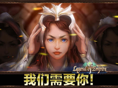 帝国传奇--跨服争霸 2.2.2官方版