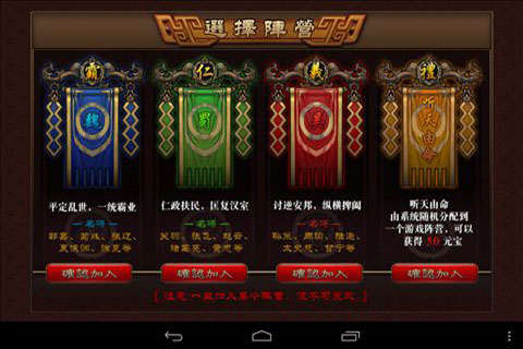 传奇三国 1.0.9