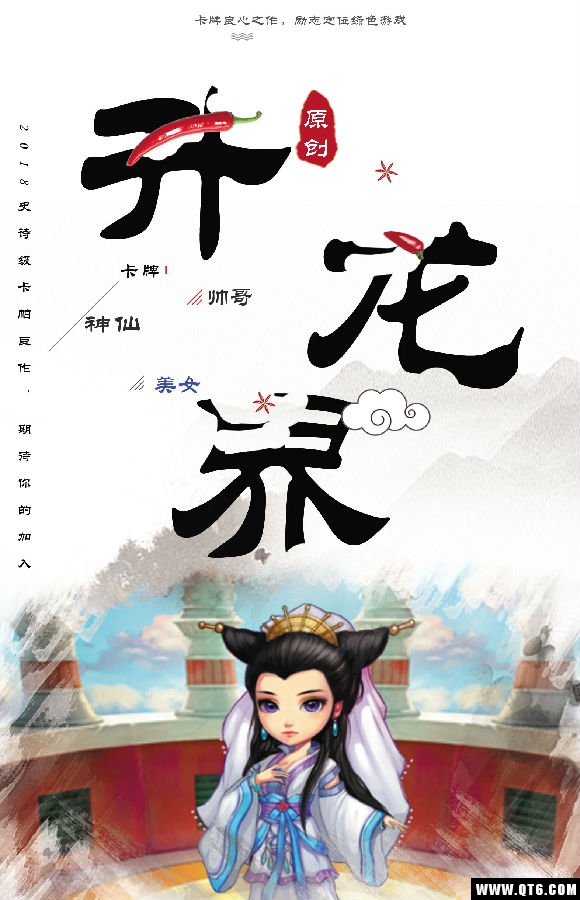 升龙界 升龙界