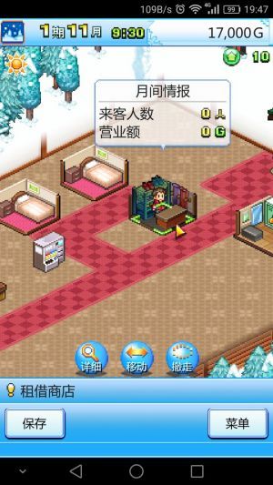 滑雪白皮书:闪耀 1.0.1