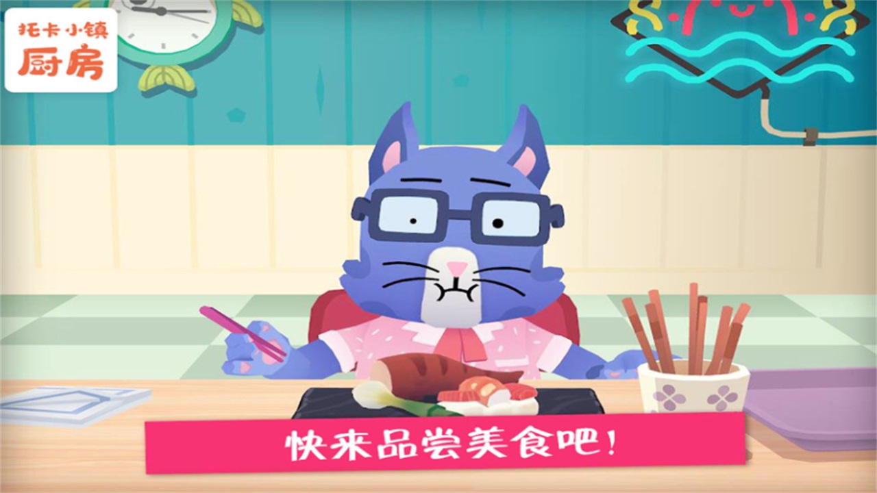 托卡小镇厨房