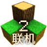 生存战争2.3联机版最新版 API_Net_2_3中文版