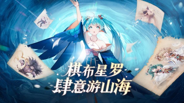 山海