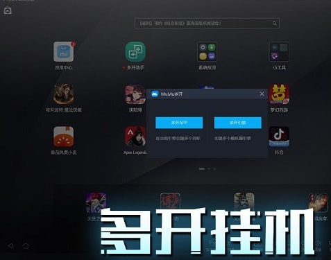 网易MuMu v1.5.0.6免费版