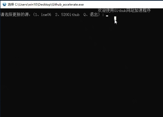 Github_accelerate.exe v免费版