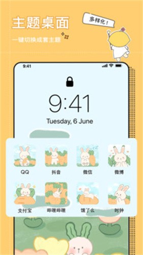 小精灵美化安卓版