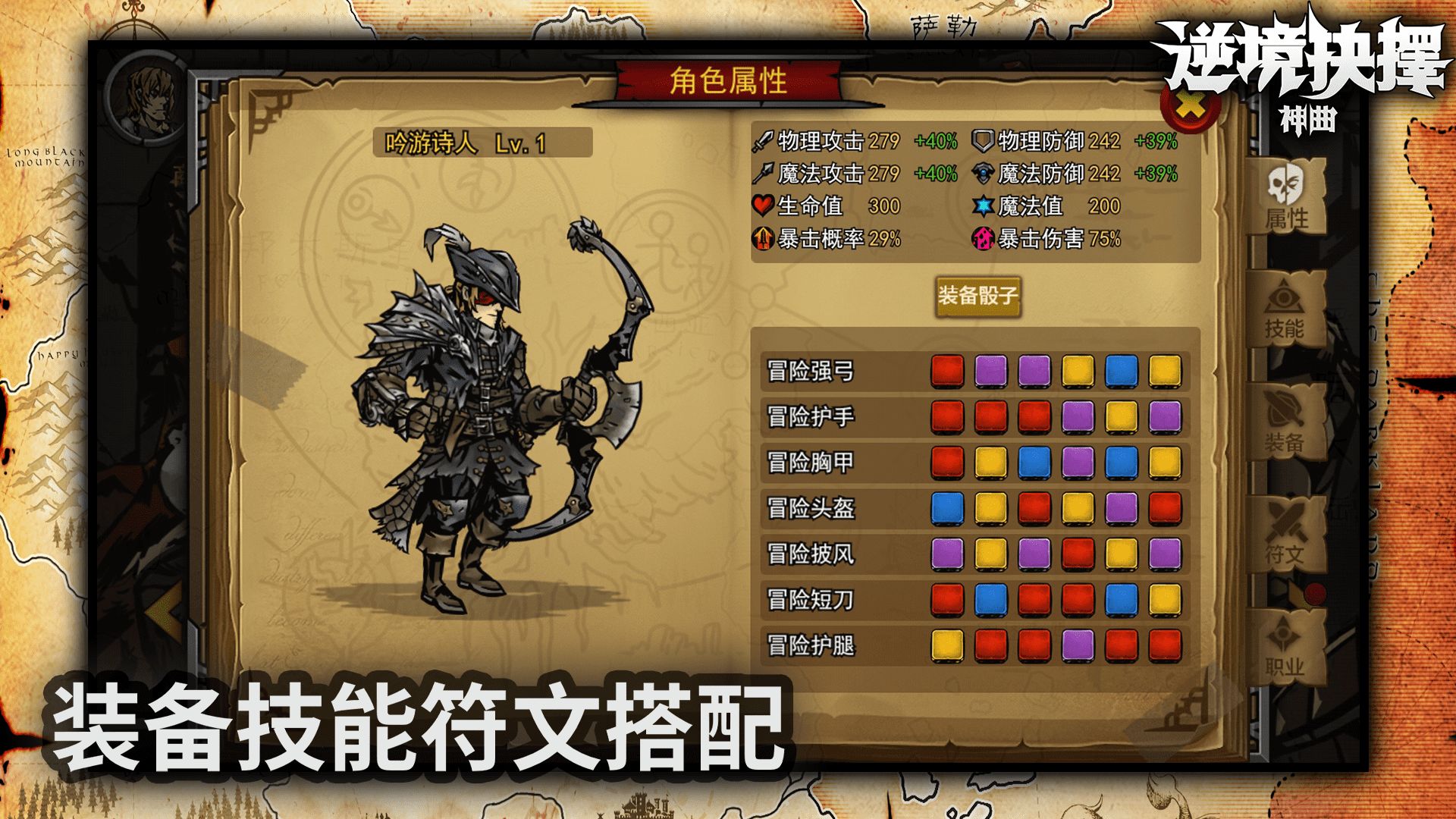 逆境抉择神曲游戏 1.8最新版本