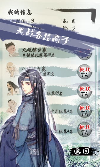 口袋五子棋 1.0九游版