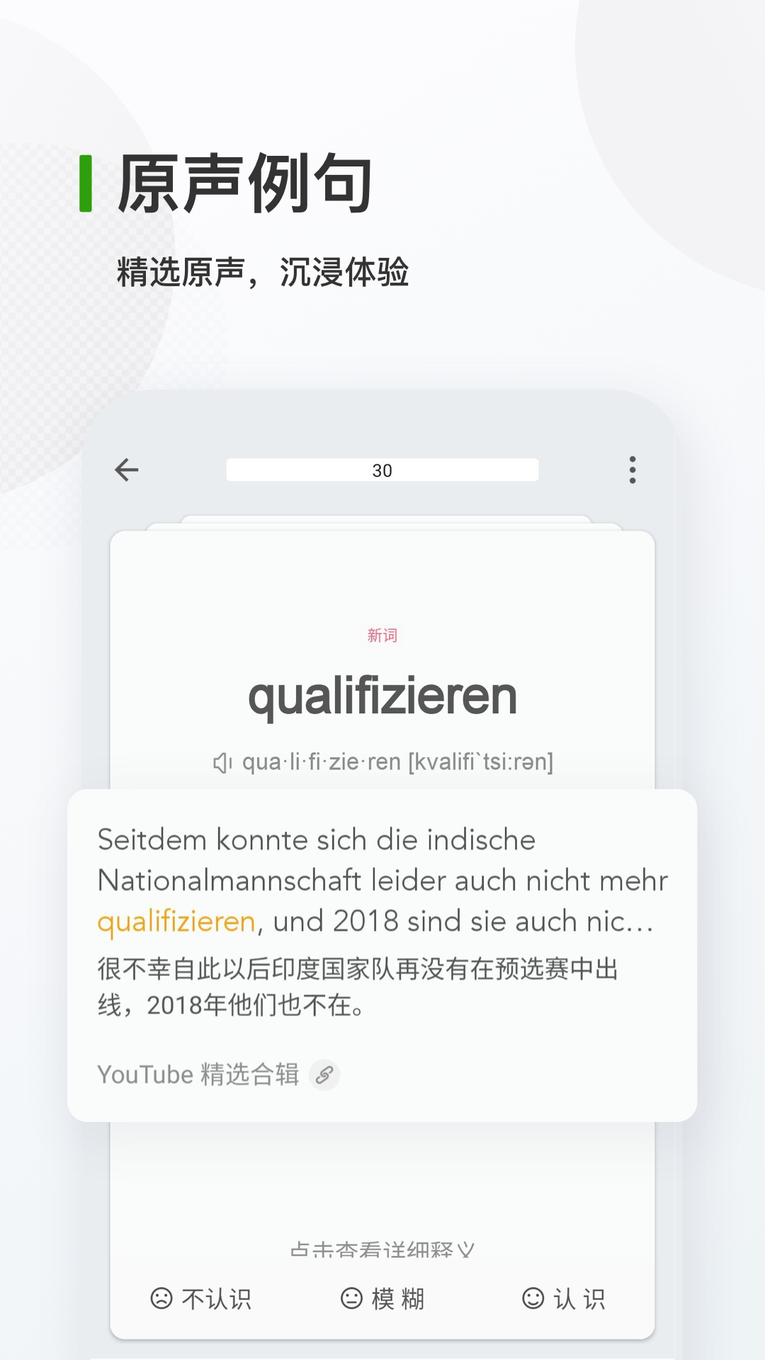 德语背单词德语单词记忆工具