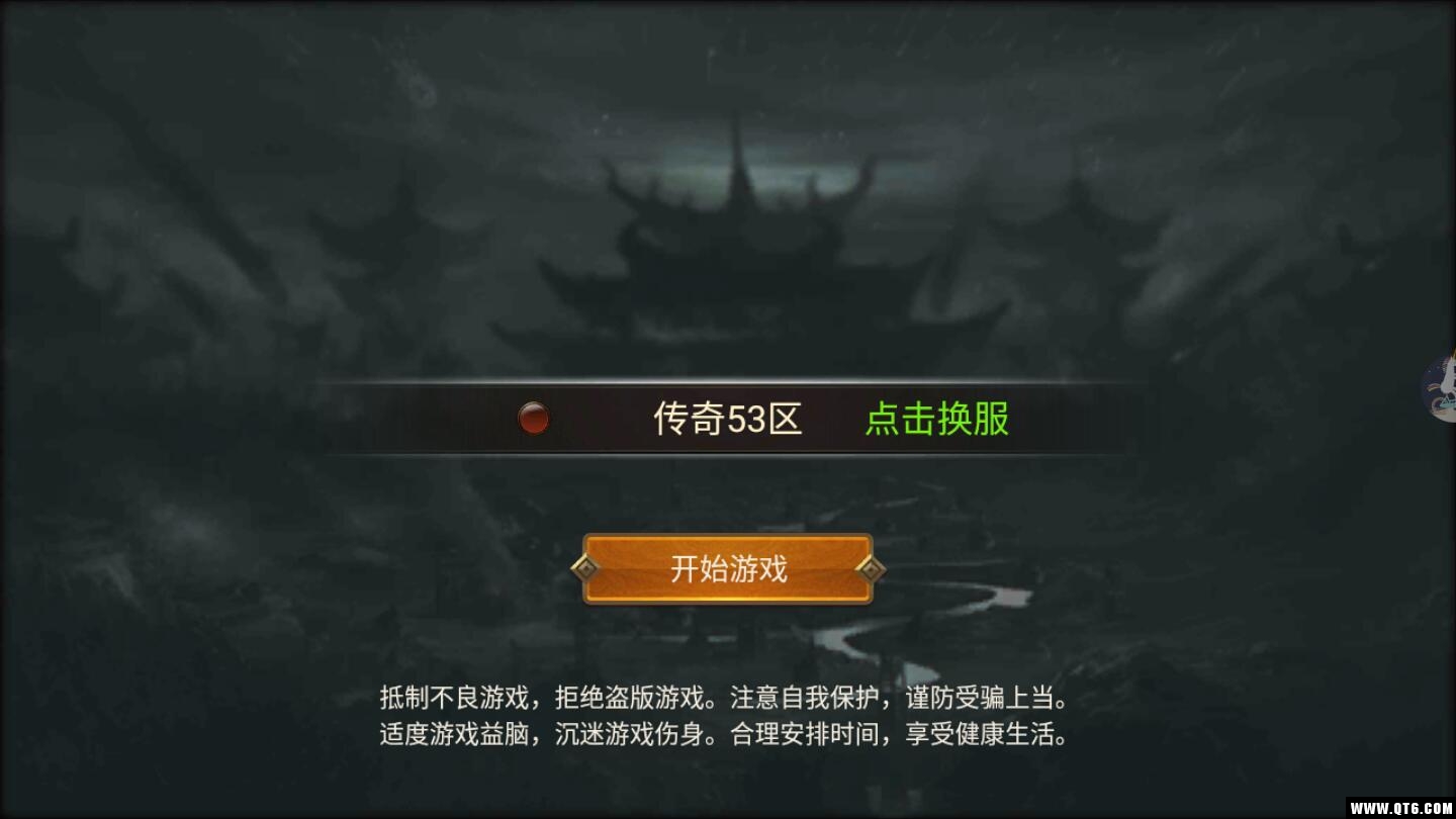 雄图传奇 1.0.1安卓版
