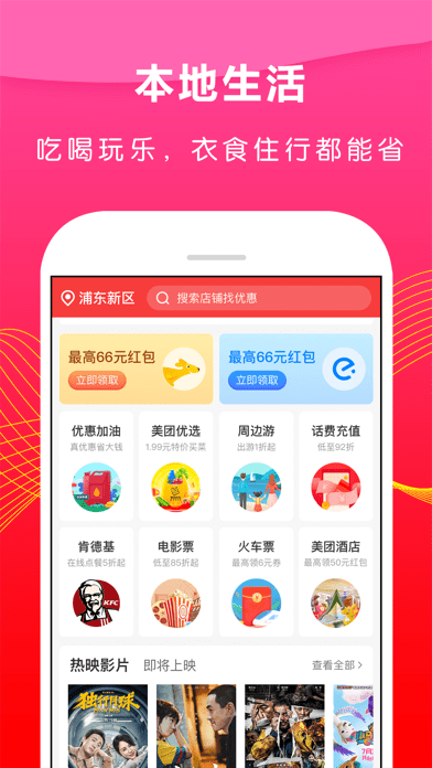 省钱之家 ios版