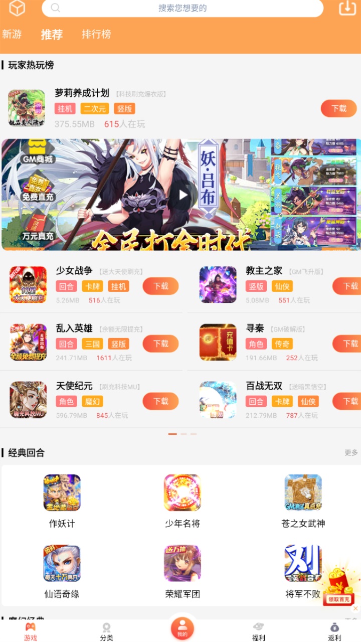 爱玩猪手游盒子 4.0.89安卓版