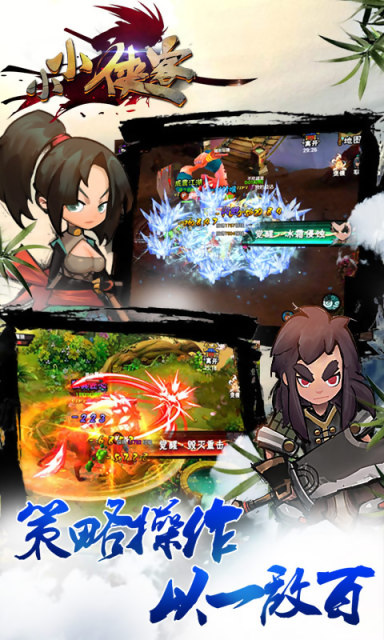 小小侠客模拟器手机版