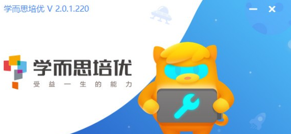 学而思培优 v3.28.0.1853免费版
