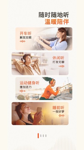 喜马拉雅免费听书