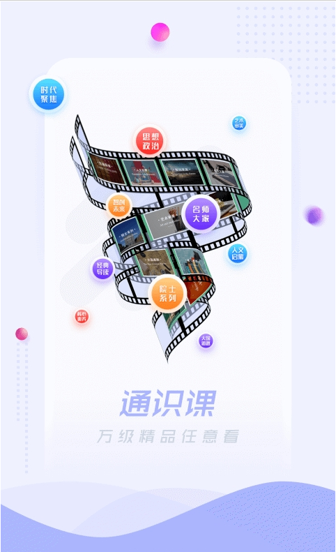 超星移动图书馆 ios版