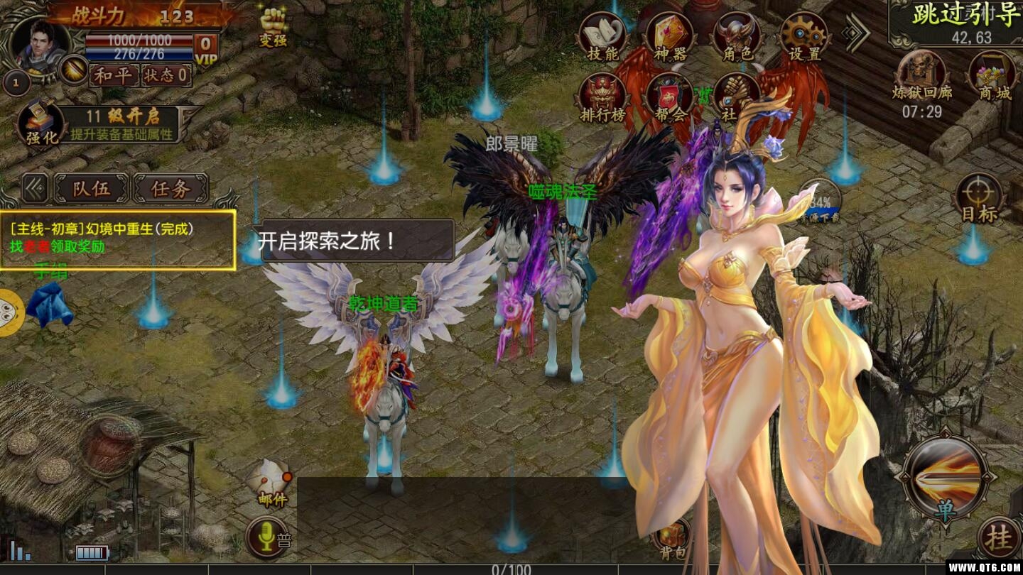 斩妖 1.0.0安卓版
