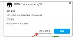 Tampermonkey油猴插件 v4.18免费版