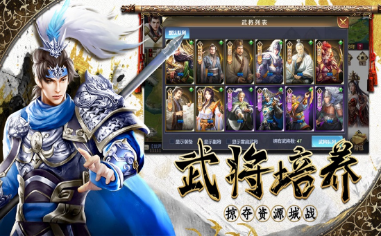 战火三国手游官方正版 1.004安卓版