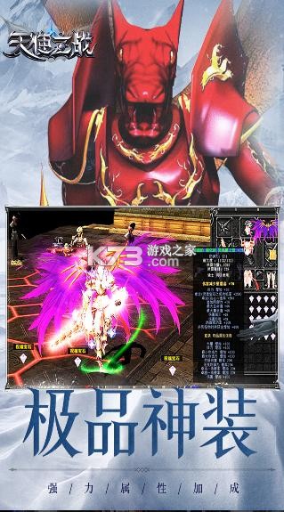 复古满攻速MU天使降临 1.1.190安卓版