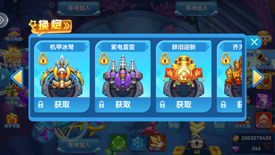 波克城市捕鱼达人千炮版旧版本经典版下载