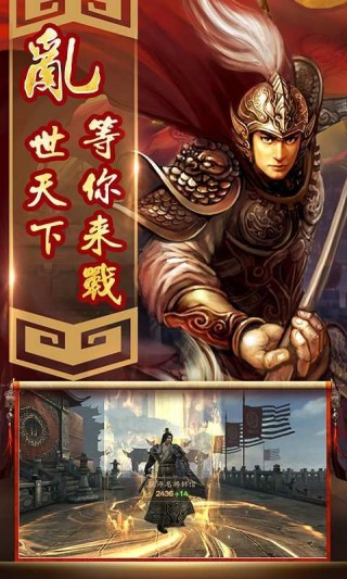 龙图霸业 2.0官方版