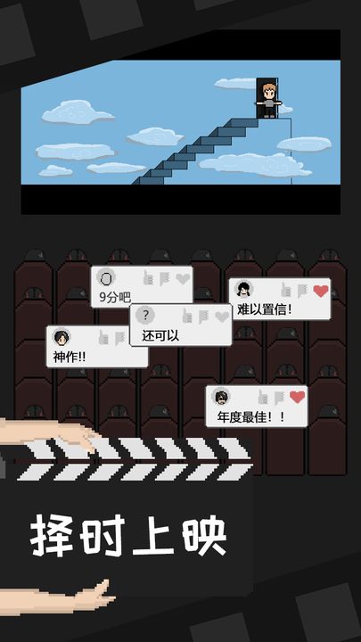 像素电影制片厂中文版 1.4最新版