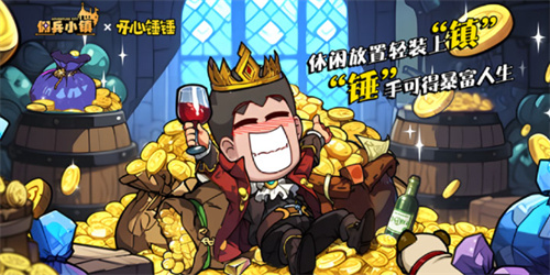 佣兵小镇