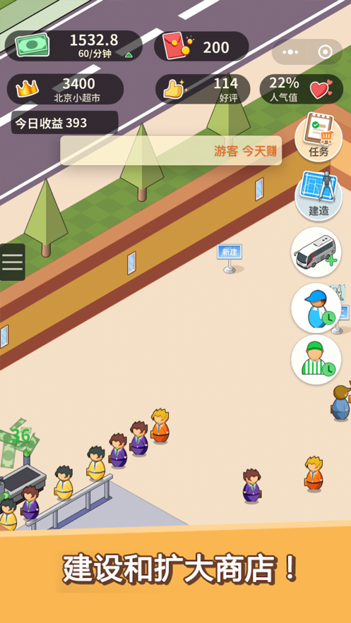 超市模拟器 ios版
