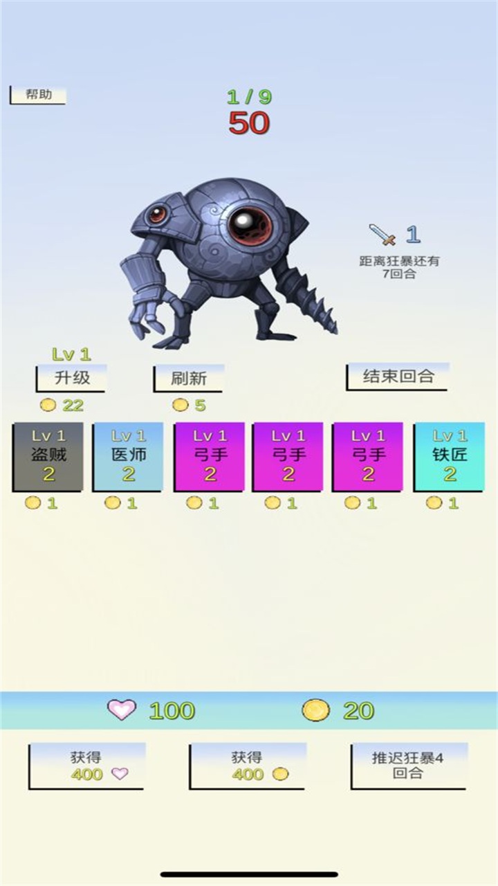 合成与战斗手游 1.2安卓版