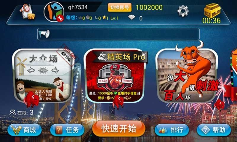 疯狂斗五张 2.0