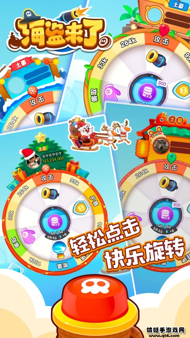 海盗来了最新版本 海盗来了最新版本