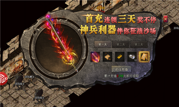 月灵传奇遮天斩手游官方版 1.3.1安卓版