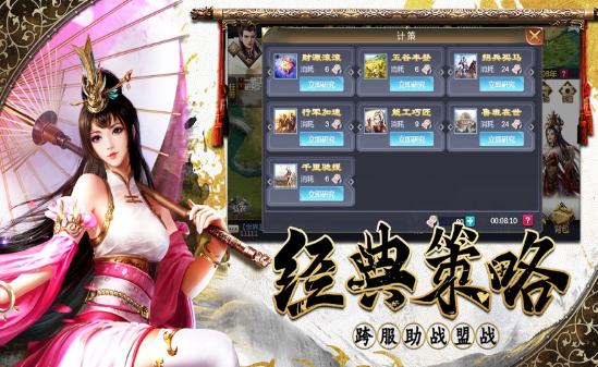 战火三国手游官方正版 1.004安卓版