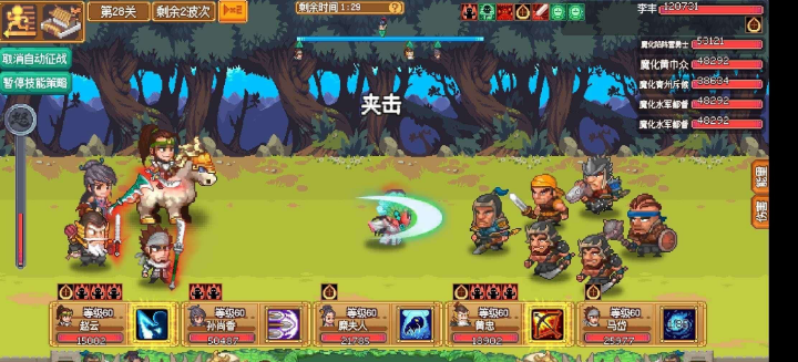 像素魏蜀吴