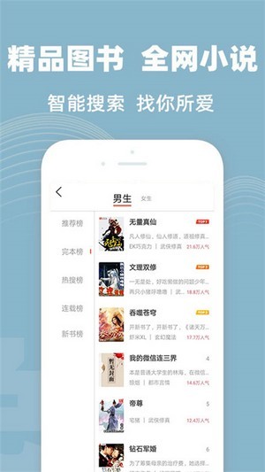 TXT全本小说大全