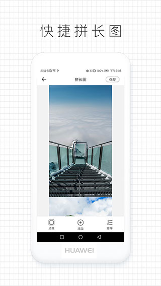 拼图咖app官网版