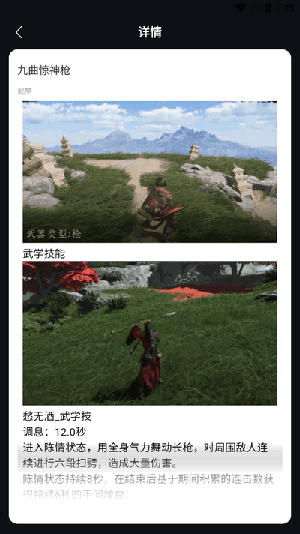 燕云十六声官网