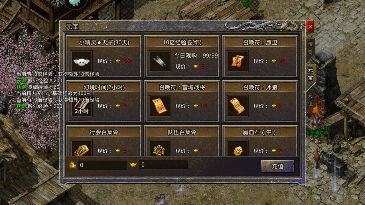 原始传奇1.76复古经典版 1.9.748最新版