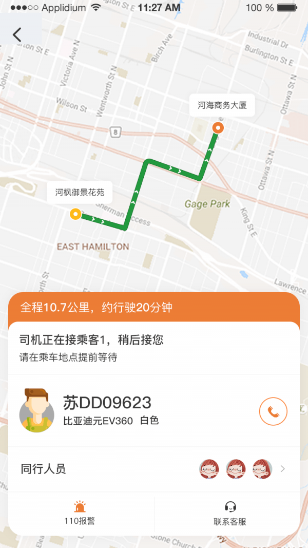 趣优驾