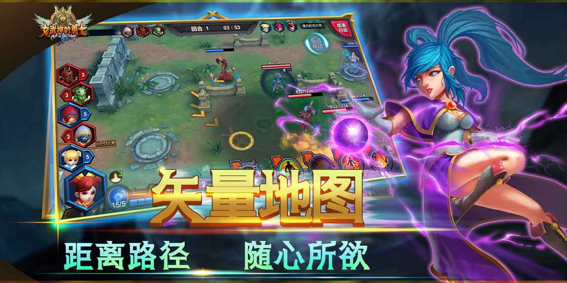 女武神的勇士 1.0官方版